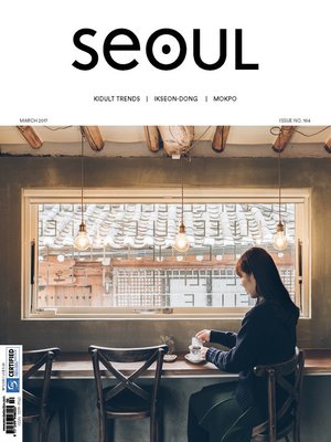 cover image of SEOUL Magazine March 2017